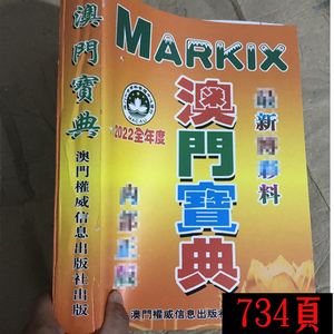 澳门精选免费精准资料,准确答案解释落实_3DM4121,127.13