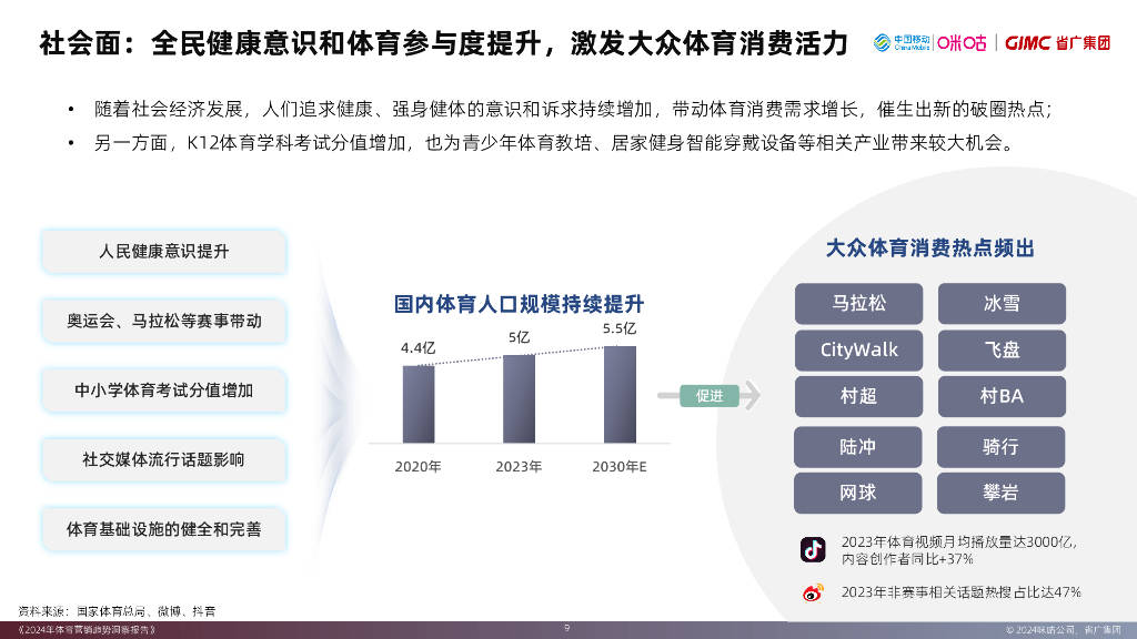 体育赛事下载,准确答案解释落实_3DM4121,127.13