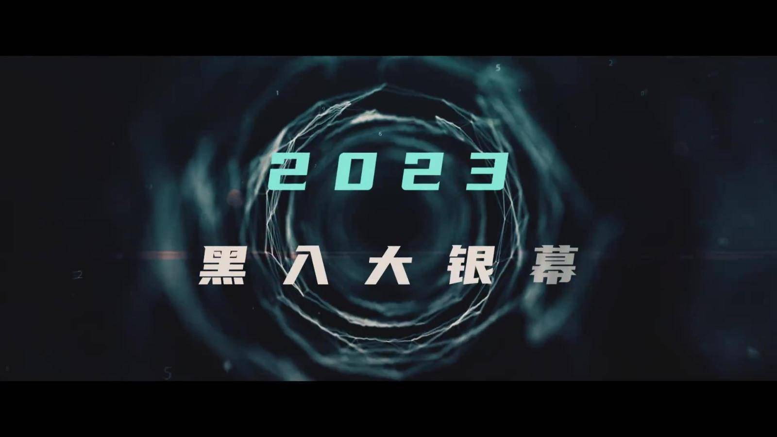 2023免费电影网,准确答案解释落实_3DM4121,127.13