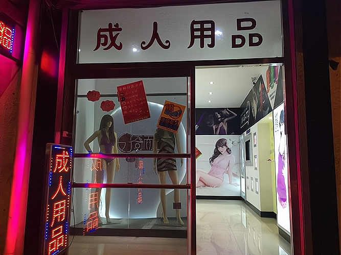 成人女性用品店,资深解答解释落实_特别款72.21127.13.