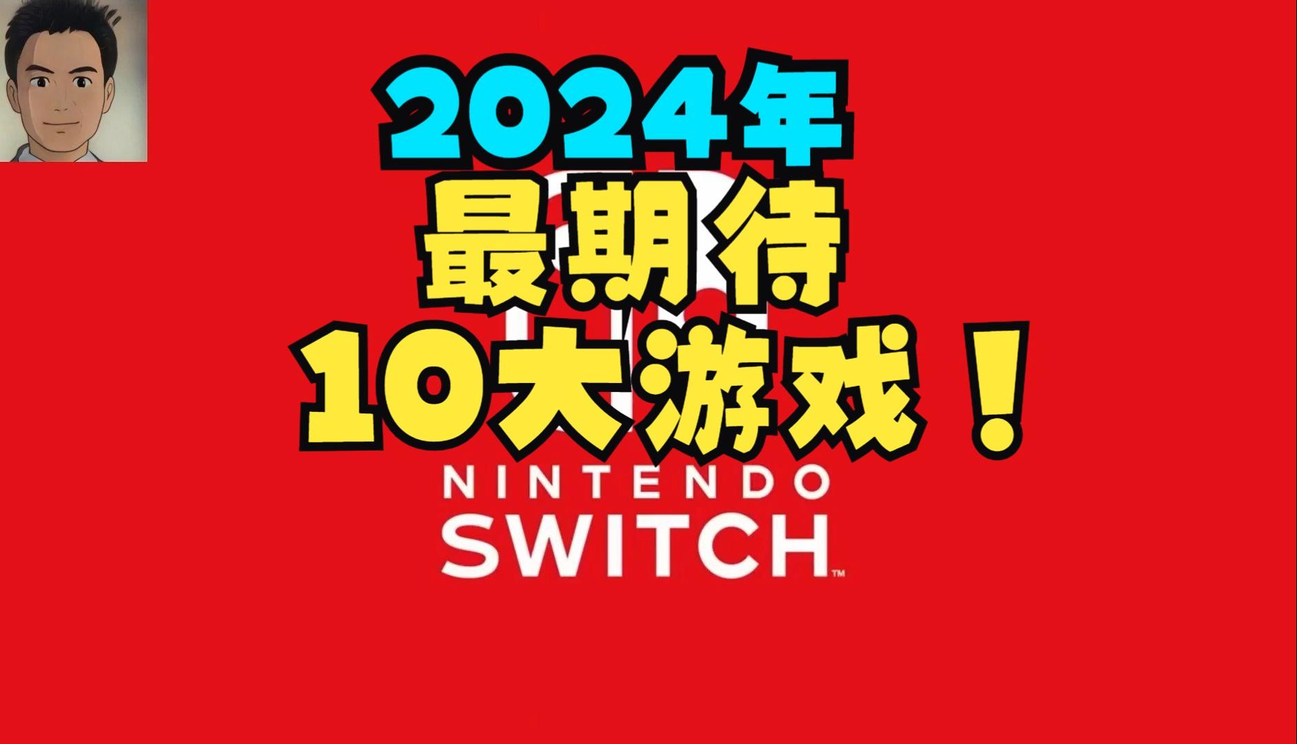 2024最受期待的网络游戏,数据整合方案实施_投资版121,127.13