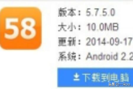 （58同城app下载安装官方免费下载找工作）