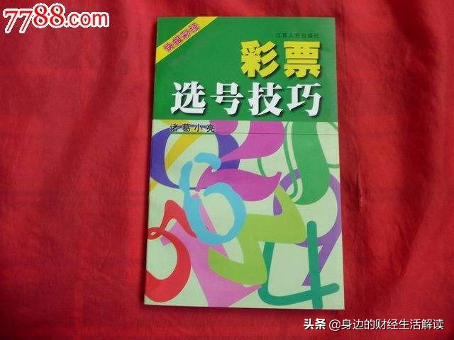 6个号码三期必出一期，6个号码三期必出一期一